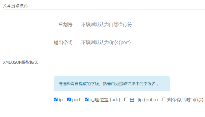 长效住宅代理怎么指定运营商提取IP