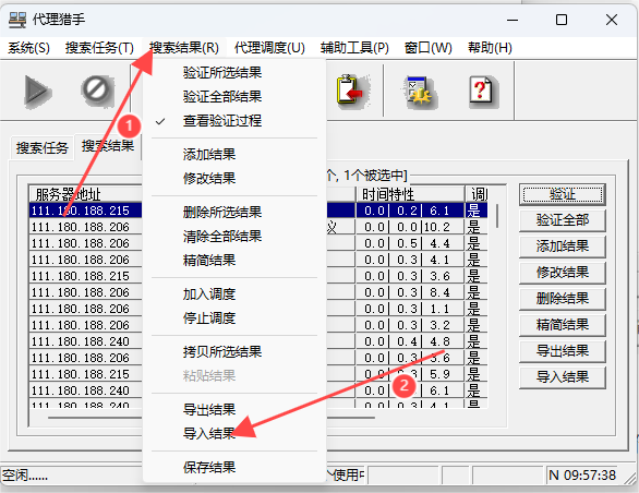 代理猎手使用代理IP教程