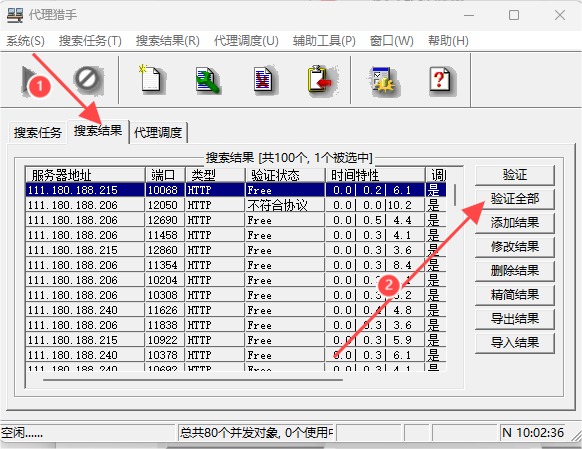 代理猎手使用代理IP教程