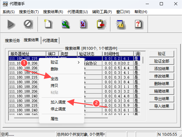 代理猎手使用代理IP教程