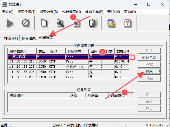 代理猎手使用代理IP教程
