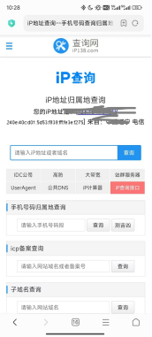 安卓手机移动网络设置代理IP教程