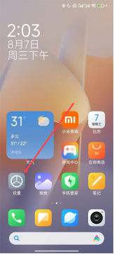 安卓手机移动网络设置代理IP教程