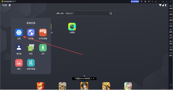 雷电模拟器设置代理IP教程 雷电模拟器设置代理IP教程