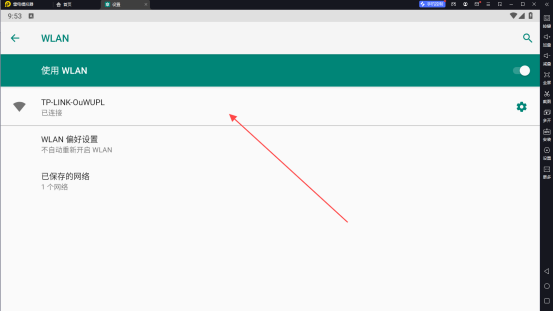 雷电模拟器设置代理IP教程 雷电模拟器设置代理IP教程