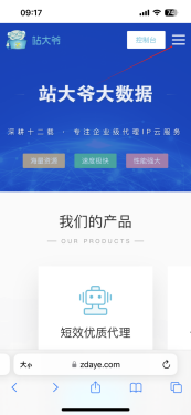 移动端怎么申请免费试用