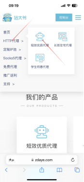 移动端怎么申请免费试用