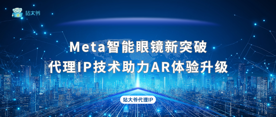 苹果放弃造成转向智能家居 代理IP技术得到重用 