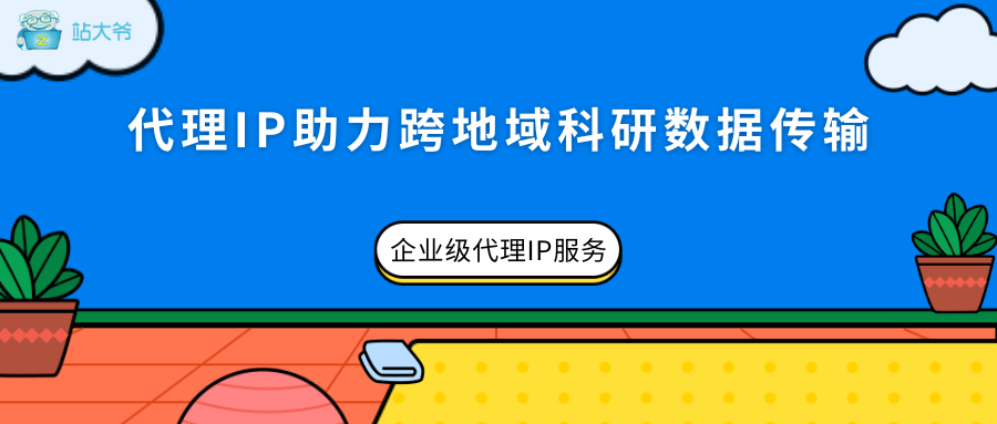 NASA火星样本取回任务调整：代理IP助力跨地域科研数据共享与传输
