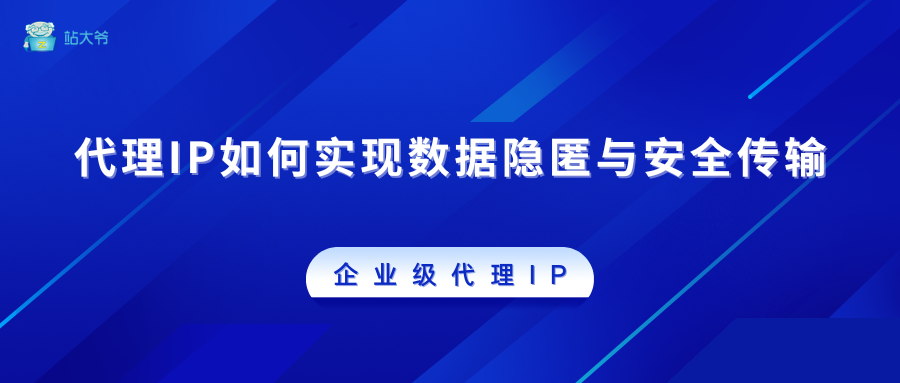 伦敦电动自行车禁令监控：代理IP如何实现数据隐匿与安全传输