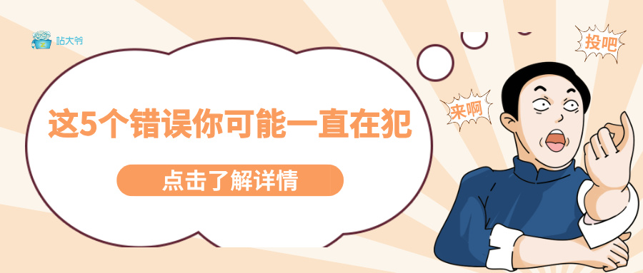 代理IP频繁失效?这5个错误你可能一直在犯 代理IP频繁失效?这5个错误你可能一直在犯