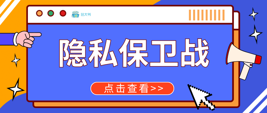 隐私保卫战：高匿代理IP vs 普通代理的生死差异