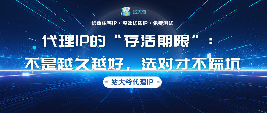 代理IP的 代理IP的