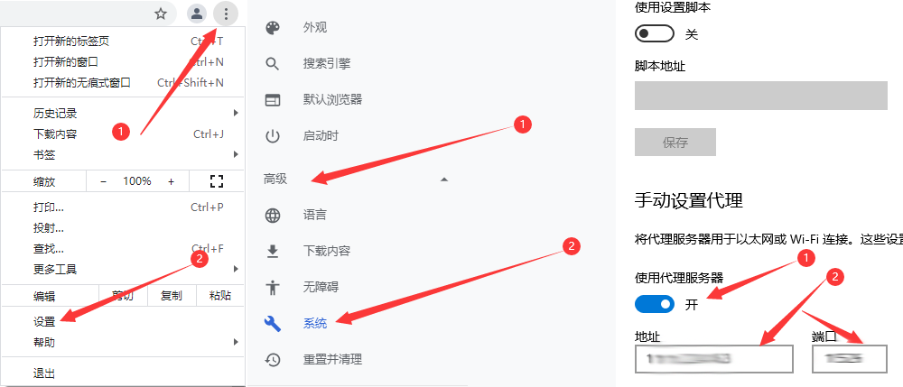 浏览器设置代理测试