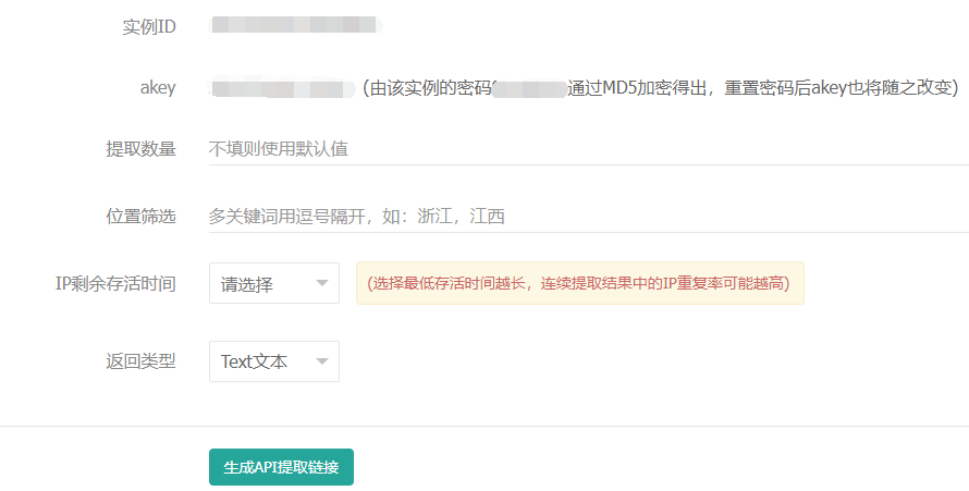 API提取链接 API提取链接