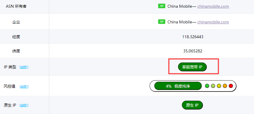 怎么证明短效优质代理纯生版是住宅IP 怎么证明短效优质代理纯生版是住宅IP