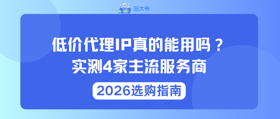 ,这份2026选购指南帮你避开低价坑.png ,这份2026选购指南帮你避开低价坑.png