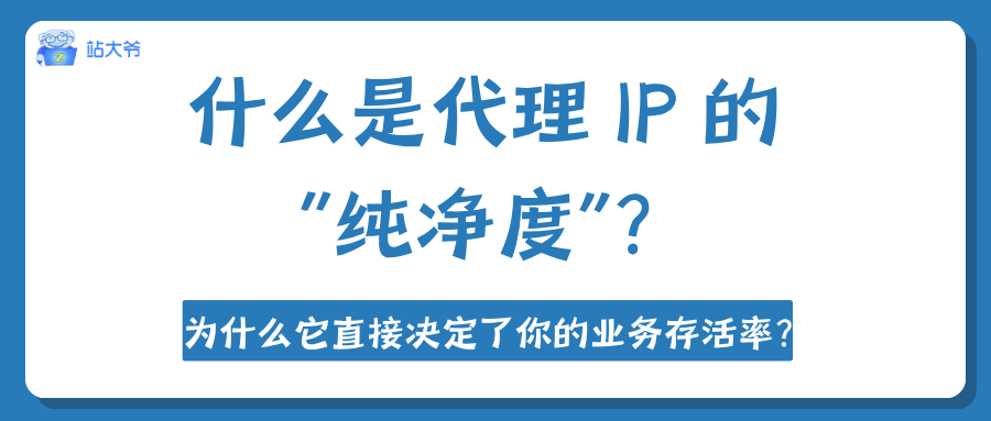 什么是代理 IP 的 什么是代理 IP 的